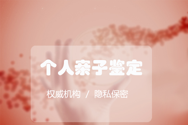 甘肃专业的亲子鉴定中心,