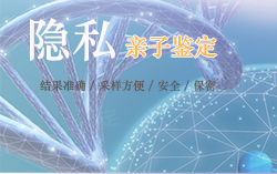 甘肃专业私密亲子鉴定中心在哪里有